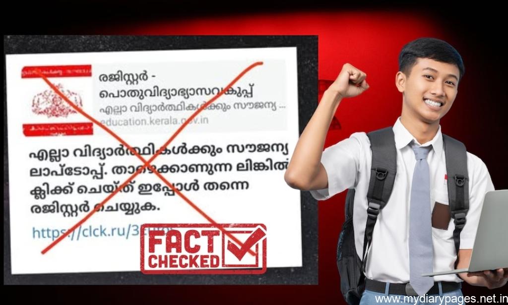Fact-Check: Fake link circulating online promises free